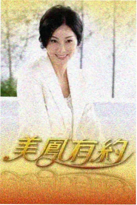 总决赛冠军之夜 画面示意